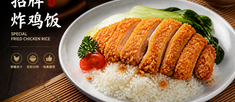 Special Chicken Fried Rice